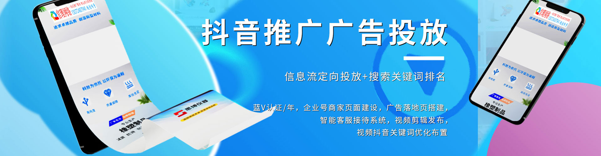 三河sem运营